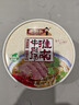老刘头【淮南馆】香辣淮南牛肉汤原味方便粉丝速食桶装米线红薯粉丝 原味102g*6桶 实拍图