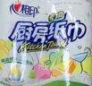 心相印【樊振东推荐】厨房用纸卷纸75节*8卷纸巾食品接触级 懒人抹布 实拍图