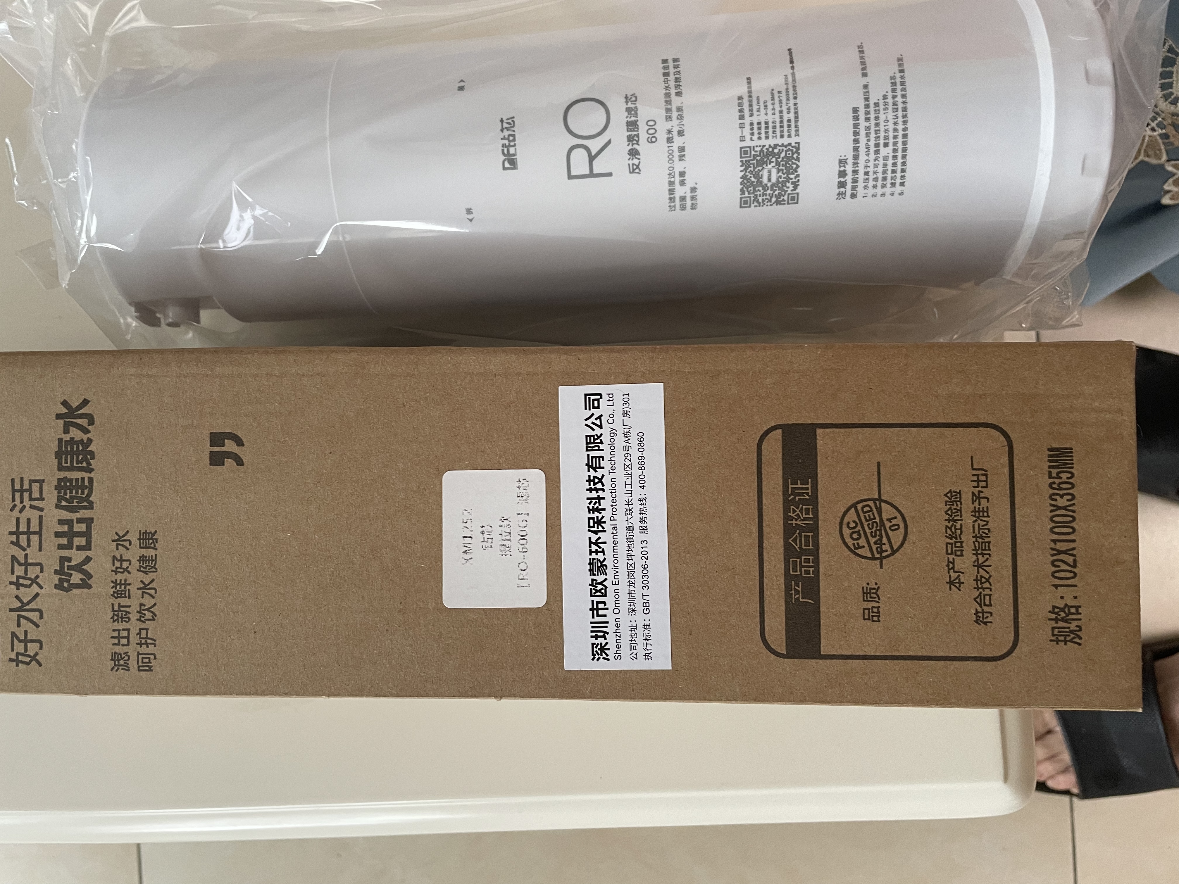 钻芯 适配沁园净水器滤芯小白鲸/小水钻/小净灵系列套餐KRL5003/05/KRL3913/3916 600gRO膜反渗透滤芯 实拍图