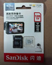 闪迪（SanDisk）128GB TF（MicroSD）4K内存卡 行车记录仪 监控摄像头专用 循环录制10,000小时 高耐用存储卡 实拍图