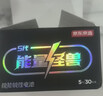 京东京造能量怪兽五代 高性能碱性电池 5号电池无汞环保 【5号30粒】玩具遥控器门锁键盘鼠标电子秤血压计 实拍图