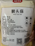 富昌 猴头菇150g 南北干货 山珍食用菌 菌菇榛蘑 炖汤煲汤食材 实拍图