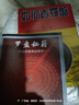 缤越罗盘风水专业高精度三合盘指南针电木盘八卦罗盘摆件综合盘 5寸 实拍图