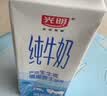 光明高钙低脂肪牛奶250ml*24盒增加30%钙 家庭量贩装整箱 实拍图