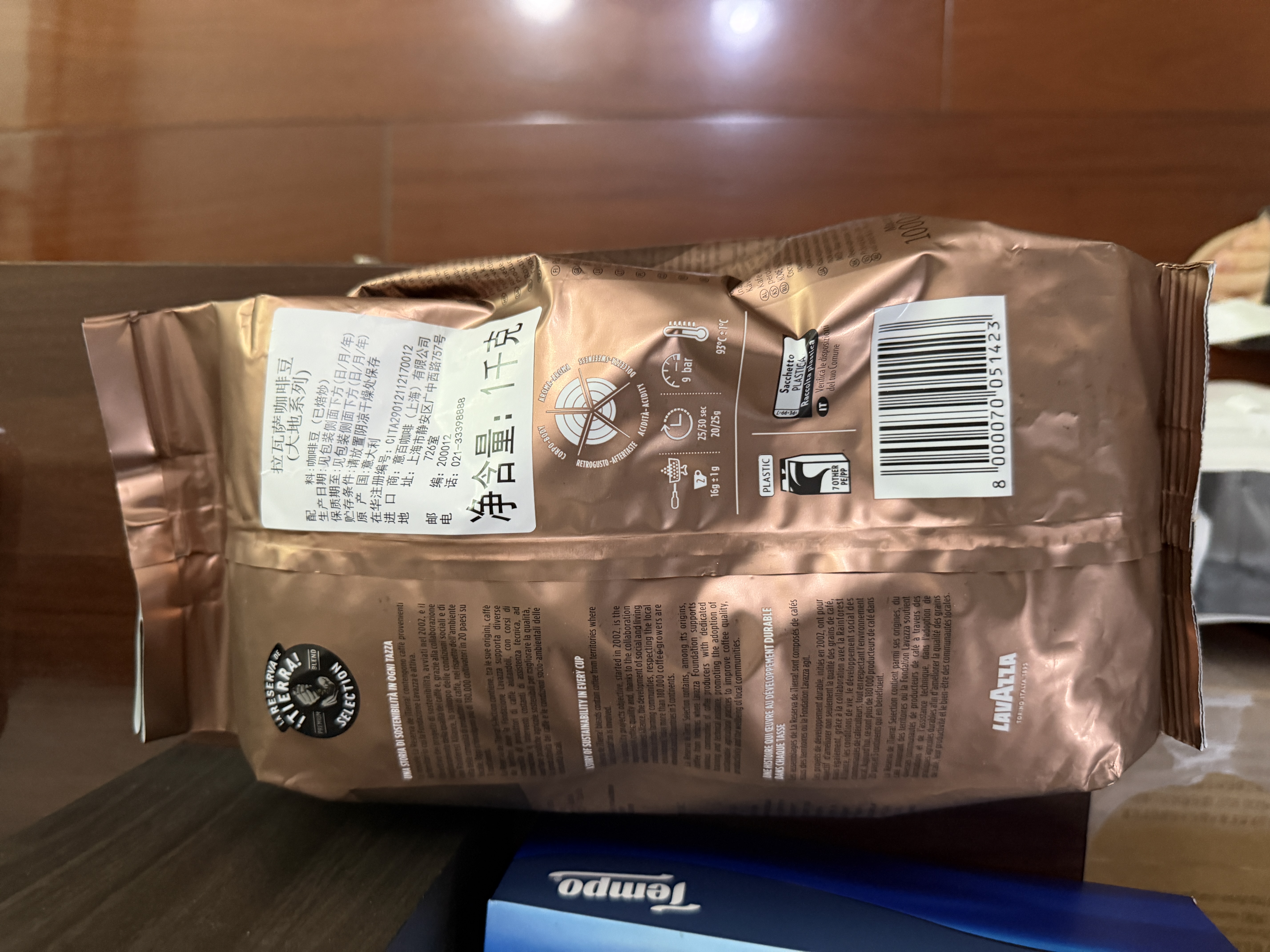拉瓦萨（LAVAZZA）意大利原装进大地系列100%阿拉比卡豆 巴西特浓咖啡豆1kg 实拍图