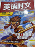快捷英语时文阅读理解小学版30期【26年春】适用三四五六年级阅读理解完形填空任务型阅读短文填空语法填空 实拍图