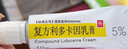 [同方] 复方利多卡因乳膏25mg:25mg*10g/盒 实拍图