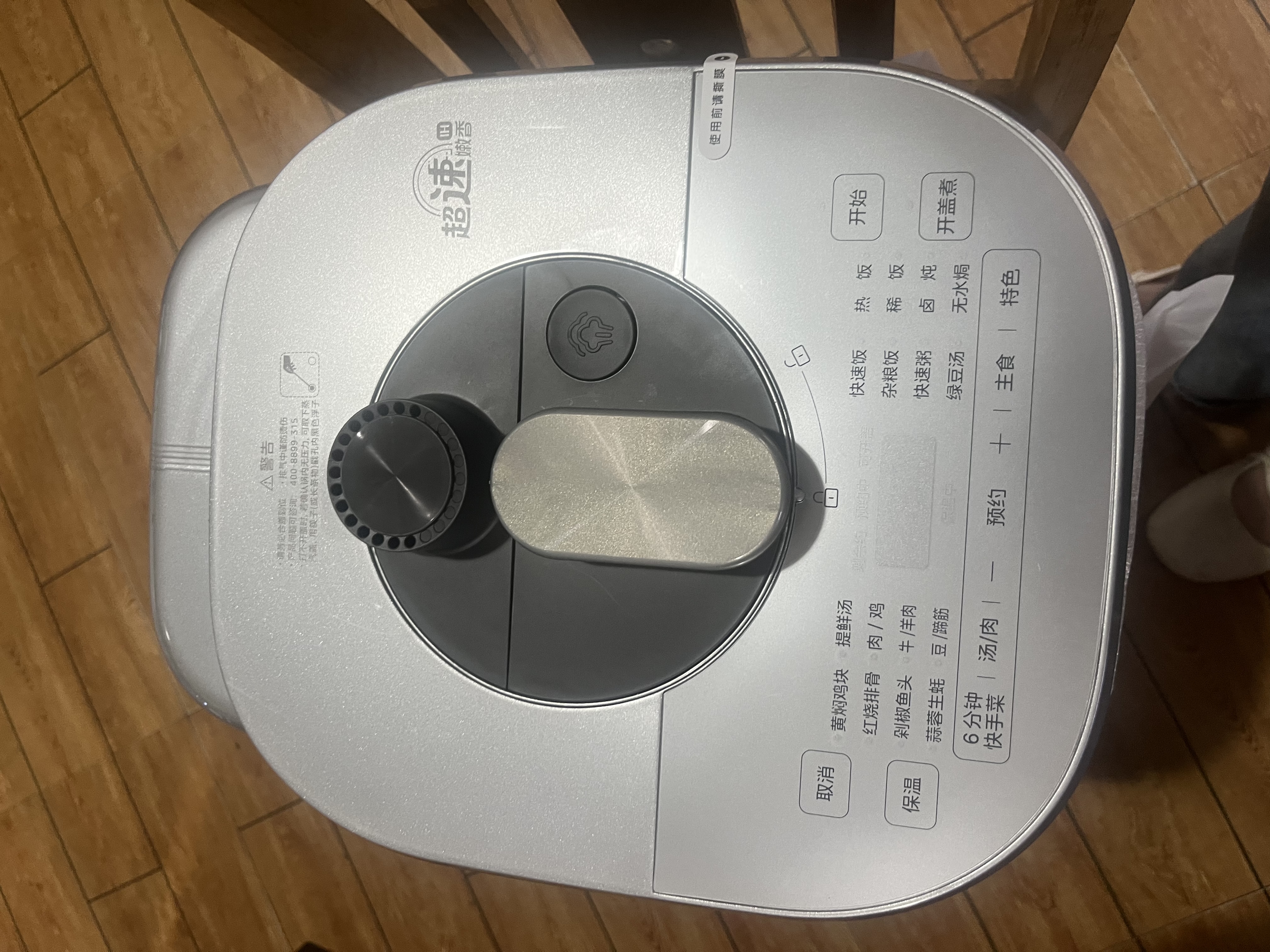 美的（Midea）高端电压力锅电高压锅 家用立体ih加热5升0涂层电压锅一键自动排气双胆快手菜高压电饭锅3-4-5-6人 5L 【线下同款】IH超速嫩丨全域0涂层 实拍图