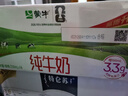 蒙牛全脂纯牛奶250ml*16盒 牛奶年货礼盒 电商定制 实拍图