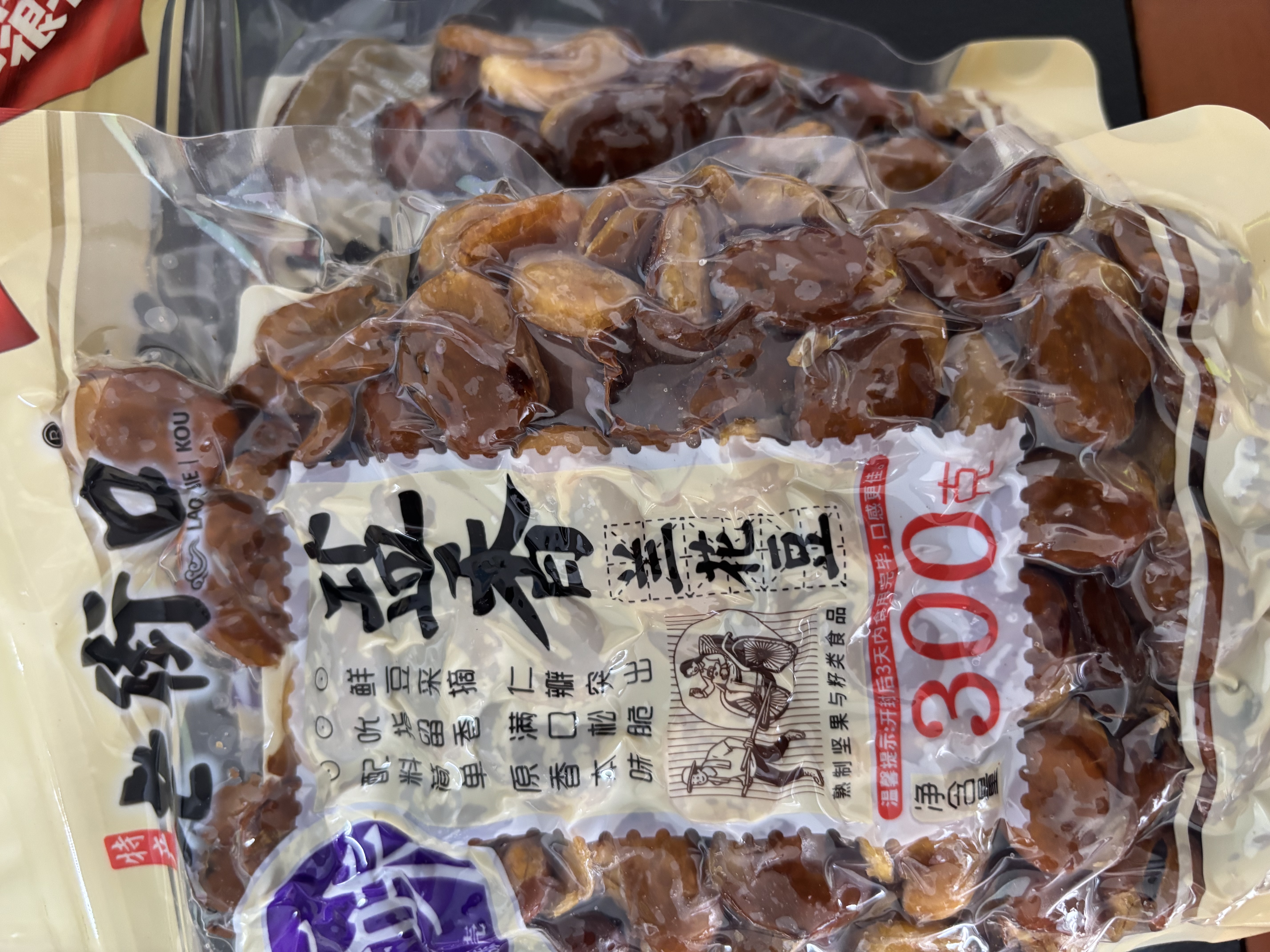老街口牛肉/香辣味兰花豆蚕豆坚果炒货休闲零食特产下酒菜2026年新货 【无添加】盐香兰花豆300g*2袋 实拍图