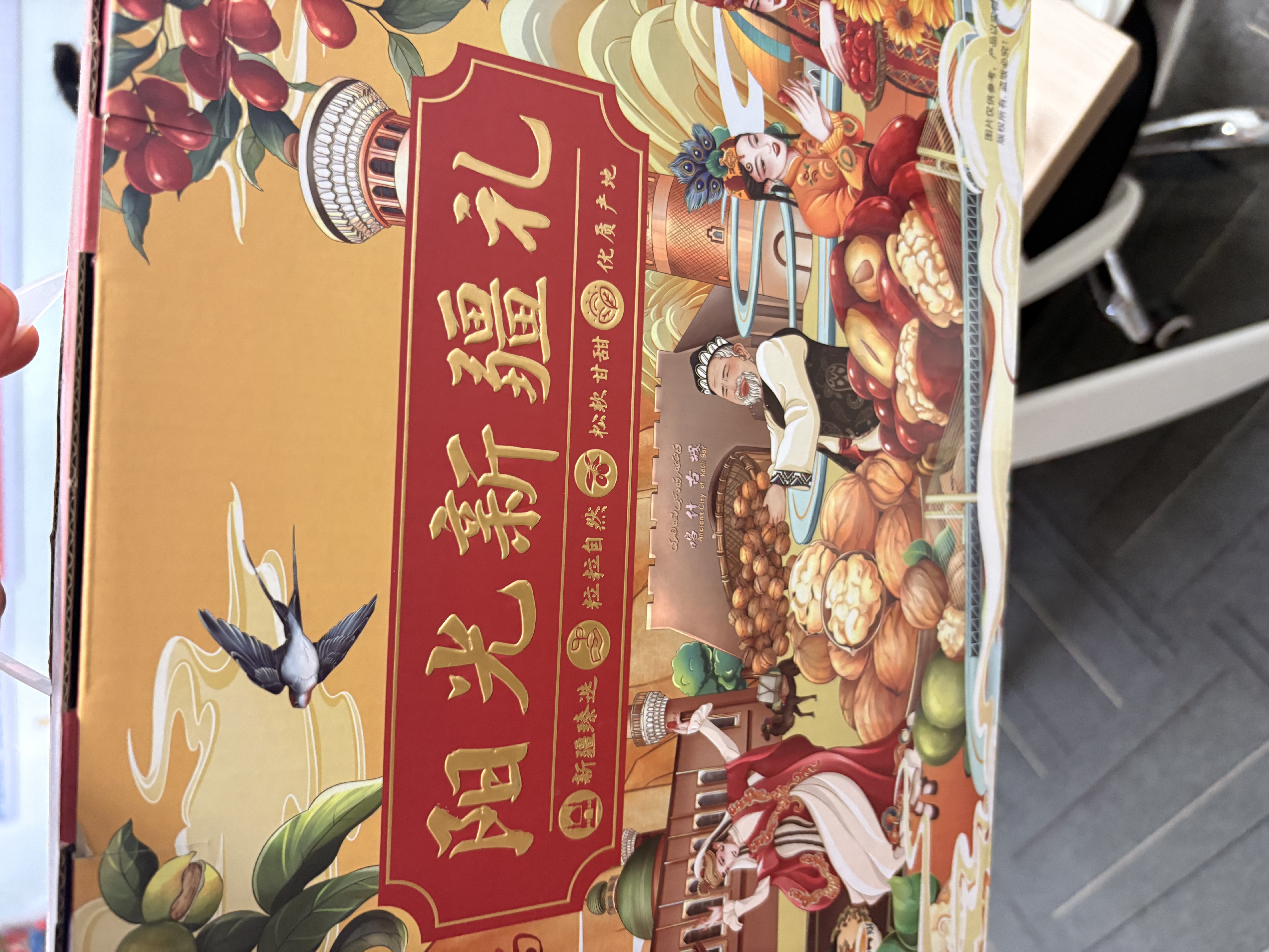 佑晨光纸皮核桃薄皮核桃2024新货新疆阿克苏手剥烤熟奶香草本 1208g阳光新疆礼礼盒 实拍图