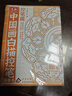 【全5册】中国画白描控笔 人物篇+动物篇+植物篇+控笔篇+山水篇 基础初学者绘画临摹教程书教材画册画本 实拍图