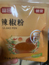 富昌 辣椒粉40g 调味料辣椒面烤肉烤串腌肉撒料 调料粉 实拍图