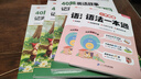 斗半匠20篇英语故事学会小学语法120条40篇童话故事记完小学1000词小学英语单词语法大全【2册 实拍图