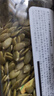 人民食品  有机生南瓜子仁原味去皮去壳无壳休闲零食烘焙原料瓶装300g 实拍图