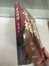 苦难辉煌 新版 金一南教授授权 全新修订增补版  获“中国出版政府奖” 只有透彻读懂那段历史 才能读懂中国的当下和未来 中国早期共产党史 纪实文学 实拍图