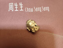 周生生黄金转运珠 本命佛普贤菩萨(生肖龙,蛇佩戴)串珠93630C定价 实拍图