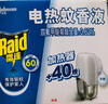 雷达（Raid）电热蚊香液40晚1瓶装+1无线加热器 无香型 驱蚊液驱蚊用品 实拍图