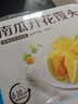 广州酒家早餐食品广式面点 手抓饼包子饺子烧麦虾饺馒头 半成品生鲜食材 南瓜开花馒头270g（6个装） 实拍图
