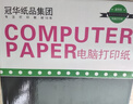 冠华 241电脑针式打印纸电脑连打纸三联二等分2345联出库送货清单发票单据打印纸可定制印刷 【甄品系列】 1000页 三联二等分 实拍图