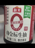 海天 礼盒系列 生抽1.2kg+蚝油625g+老抽500ml+料酒500ml+醋500ml 实拍图