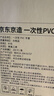 京东京造 一次性手套 PVC食品级加厚 厨房烧烤露营家用清洁M码【100只】 实拍图