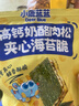小鹿蓝蓝海苔夹心脆袋装零食孕妇儿童即食海苔饼干宝宝零食海苔碎 高钙奶酪肉松夹心海苔脆1袋 实拍图
