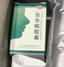 【3盒装】百乐眠胶囊 0.27g*24粒 失眠多梦醒后乏力滋阴清热养心安神 实拍图
