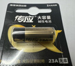 传应南孚 23A12V电池10粒 物联高伏碱性电池 适用车门遥控器电子词典手表血糖仪血氧仪遥控器等23a 实拍图