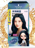 施华蔻（Schwarzkopf）【现货】斐丝丽黑发直染染发霜0-22深海鲸蓝(无需漂发)男女通用 实拍图
