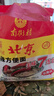 南街村 北京方便面 麻辣味 70克*7袋装干脆面泡面七连包小时候的味道  实拍图