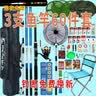 柏鲨 钓鱼竿套装组合手竿海竿鱼杆新手鱼具钓鱼装备全套渔具垂钓用品 6.3+7.2手竿+（全套渔具） 实拍图