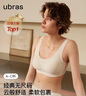 ubras虞书欣同款无尺码免拆胸垫背心式内衣女无痕无钢圈聚拢文胸情人节 实拍图