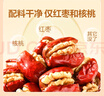 良品铺子 枣夹核桃400g 红枣夹心灰枣核桃新疆免洗枣大枣休闲零食独立包装 实拍图