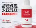 协和维e保湿水200ml润肤水爽肤水补水保湿滋润肌肤缓解干燥 实拍图