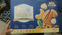 三只松鼠每日坚果纯坚果750g30袋腰果开心果干休闲零食大礼包端午团购送礼 实拍图