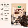 十月稻田东北秋木耳 150g 黑木耳 小碗耳 干木耳 肉厚无根 火锅煲汤食材 实拍图