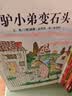 【信谊】驴小弟变石头（3-8岁） 凯迪克金奖 名师梅子涵推荐优秀童书绘本  实拍图