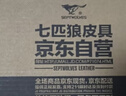 七匹狼外黑内红腰带男士皮带本命年实用纪念日送男友生日礼物马年骐骥红 实拍图