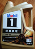 美孚（Mobil）全合成汽机油0W-40 SP级4L美孚金美经典表现汽车保养京东养车自营 实拍图