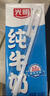 光明纯牛奶250mL*24盒*2箱3.2g原生乳蛋白营养早餐伴侣送礼家庭量贩装 实拍图