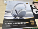 iKF Nano空间音频版【爆款推荐|56dB强劲降噪】头戴式主动降噪蓝牙耳机金标认证有线无线耳麦极光银 实拍图