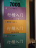 【包邮 行楷入门一套就够】墨点字帖 荆霄鹏行楷基础入门（视频版）学生成人初学者临摹描红硬笔书法练习手写体字帖（4本）图书开工开学季   晒单实拍图