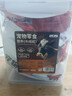HELLOJOY狗狗零食宠物泰迪金毛幼犬成犬训练奖励 营养牛肉粒2.7斤 实拍图