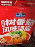 加点滋味云南鲜浓树番茄风味汤底150g【独立2袋】酸甜浓郁 实拍图