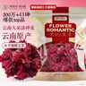 贡苑特级大朵洛神花茶260g大份量 干玫瑰茄菊花草茶叶女神花草茶茶 实拍图