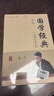 六品堂 10本装 钢笔练字帖成人行书套装 硬笔书法临摹练字贴行楷书学生字帖国学经典 实拍图