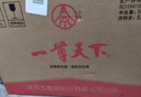 五粮液股份公司出品 一尊天下盛世佳品浓香型白酒52度 500mL*6瓶 整箱装 实拍图
