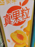 蒙牛真果粒黄桃味牛奶饮品250g*12盒 礼盒新老包装 含乳饮料 实拍图