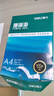 得力（deli）珊瑚海A4打印纸 80g500张*5包一箱 双面使用 加厚复印纸 整箱2500张7378【销冠系列】 实拍图